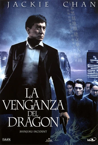 Poster de La Venganza del Dragón