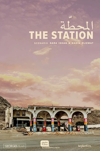 Poster de The Station
