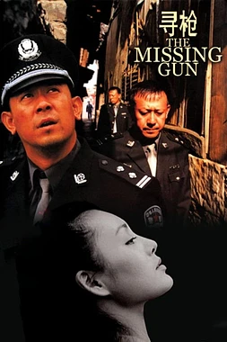 poster of movie El Arma Perdida