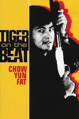 Tiger on the Beat