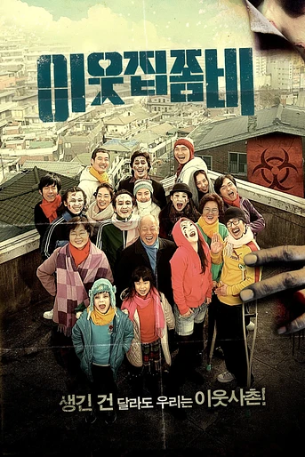 Poster de The Neighbor Zombie