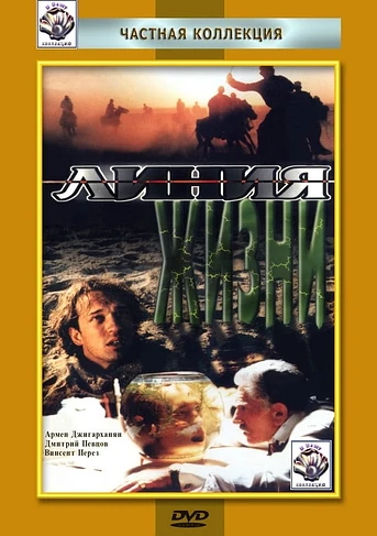 Poster de La Ley del Miedo