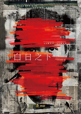 Poster de In Broad Daylight