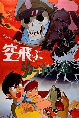 poster of movie La Nave Fantasma