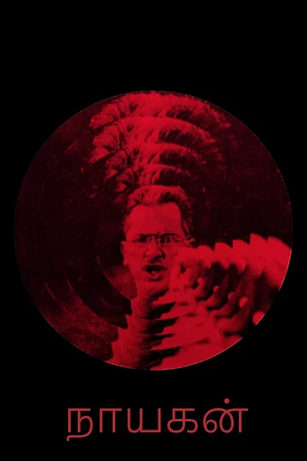 Poster de Nayakan