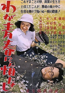 poster of movie No añoro mi juventud