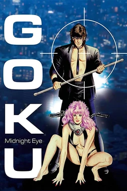 poster of movie Goku: Midnight Eye