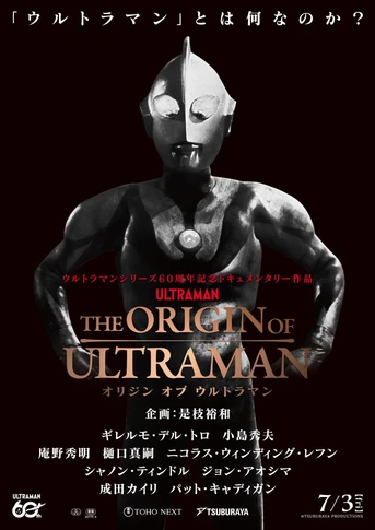 Poster de The Origin of Ultraman