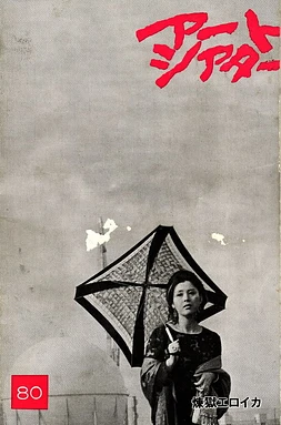 The Affair