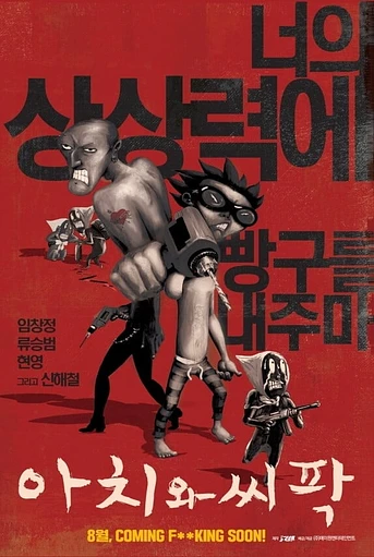 Poster de Aachi & Ssipak