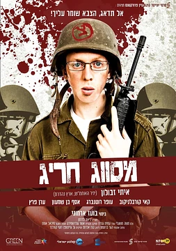 poster of movie Freak Out