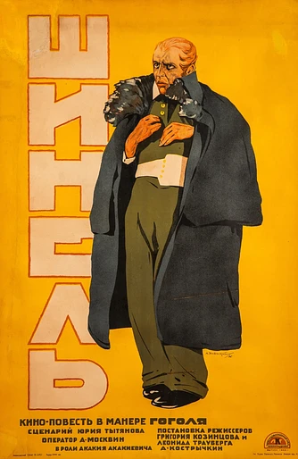 Poster de El Capote