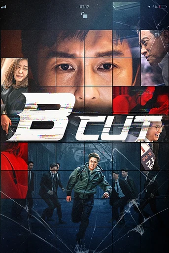 Poster de B Cut