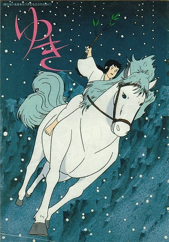 Poster de Yuki