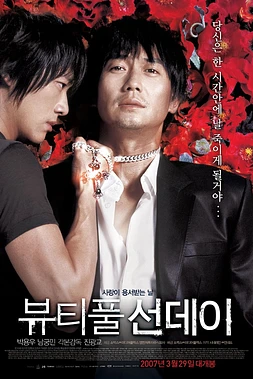 poster of movie Beautiful Sunday