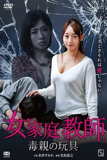 Poster de Tutor Touching