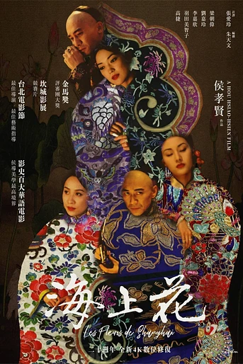 Poster de Flores de Shanghai