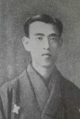 Foto de Kafû Nagai