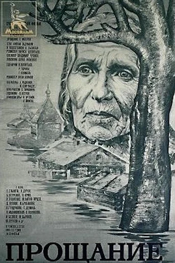 Poster de Adiós a Matiora