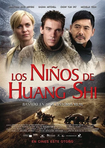 Poster de Los Niños de Huang Shi