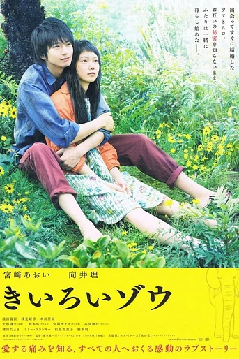 Poster de Yellow Elephant