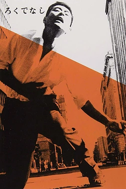 poster of movie Good for nothing