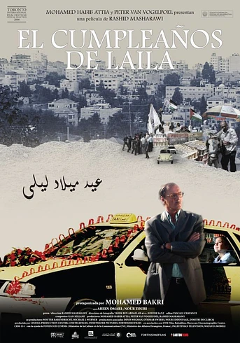 Poster de El Cumpleaños de Laila