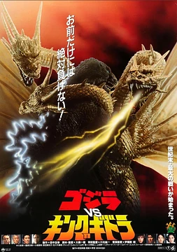 poster of movie Godzilla vs. King Ghidorah