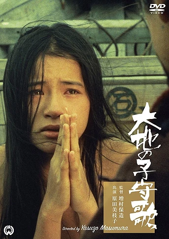 Poster de Lullaby of the Earth