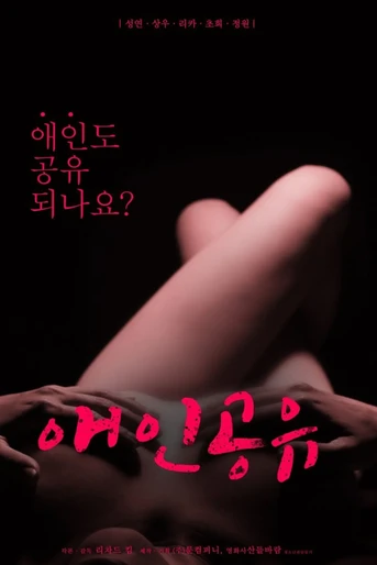 Poster de Lover Sharing
