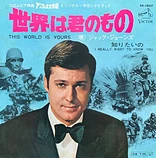 Carátula de la banda de sonido de La Batalla de Anzio, Edición Japonesa