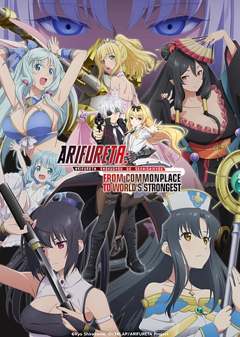 Poster de Arifureta: From Commonplace to World's Strongest