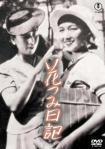 Poster de Flower Picking Diary