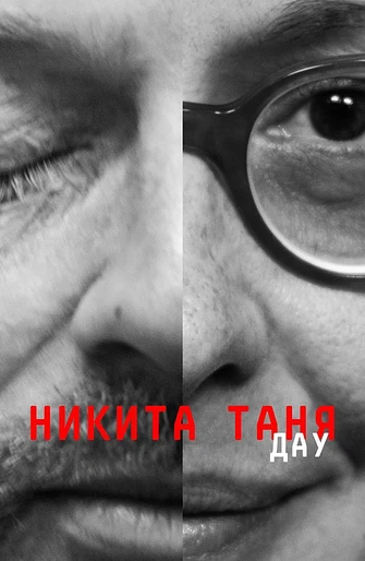 Poster de DAU. Nikita Tanya