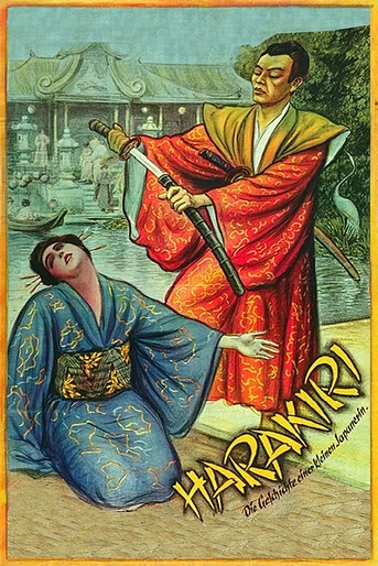 Poster de Harakiri