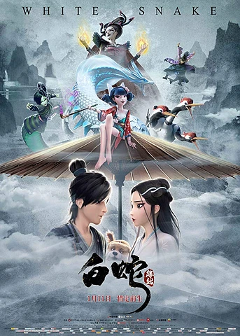 Poster de White Snake