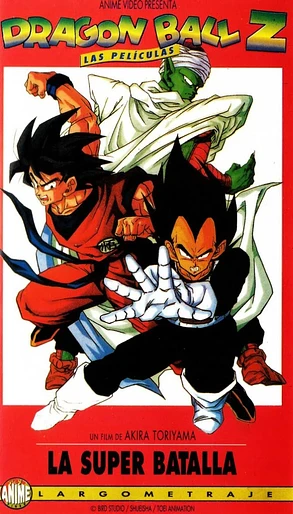 Poster de Dragon Ball Z: La Super Batalla
