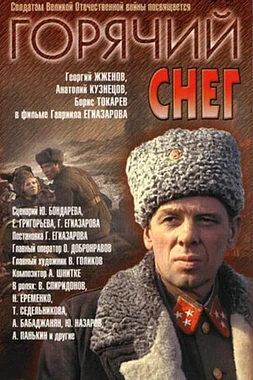 poster of movie Nieve Ardiente