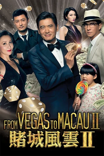 Poster de From Vegas to Macau II