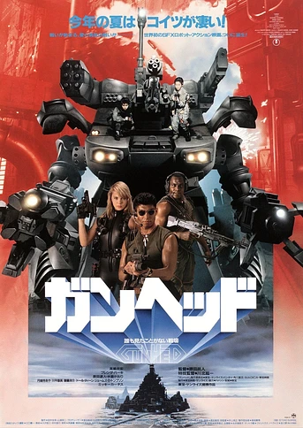Poster de Gunhed