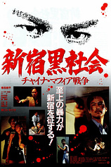 poster of movie Shinjuku Triad Society