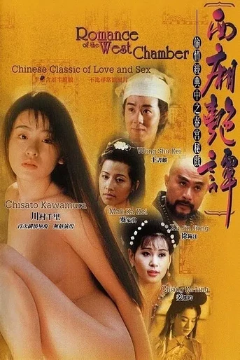 Poster de Romance of the West Chamber