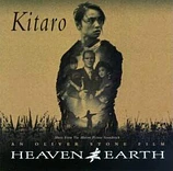 cover of soundtrack El Cielo y la Tierra