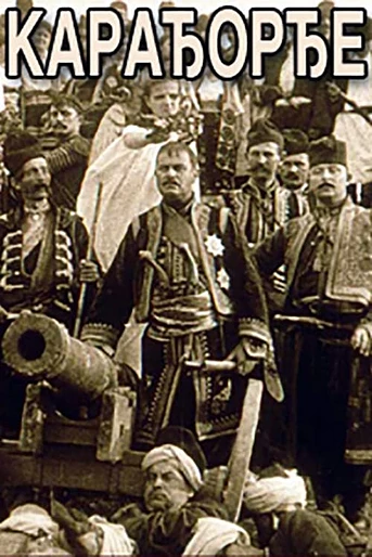 Poster de Karadjordje