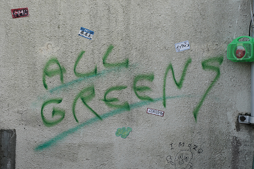 Imagen de All Greens