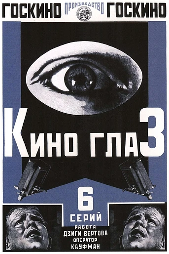 Poster de Cine-ojo