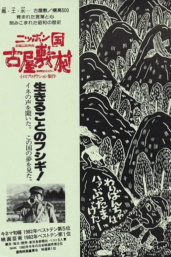 Poster de Furuyashiki: A Japanese Village