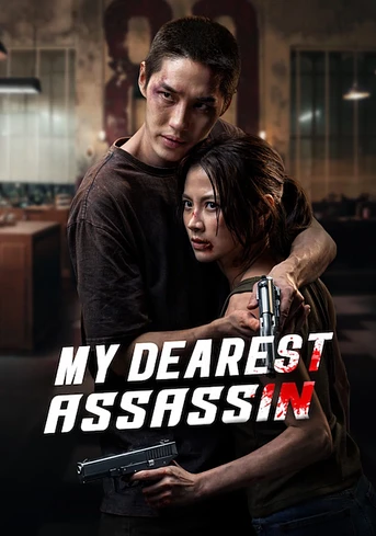 Poster de Sangre Asesina
