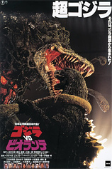 poster of movie Godzilla vs. Biollante
