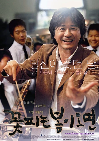 Poster de When Spring Comes